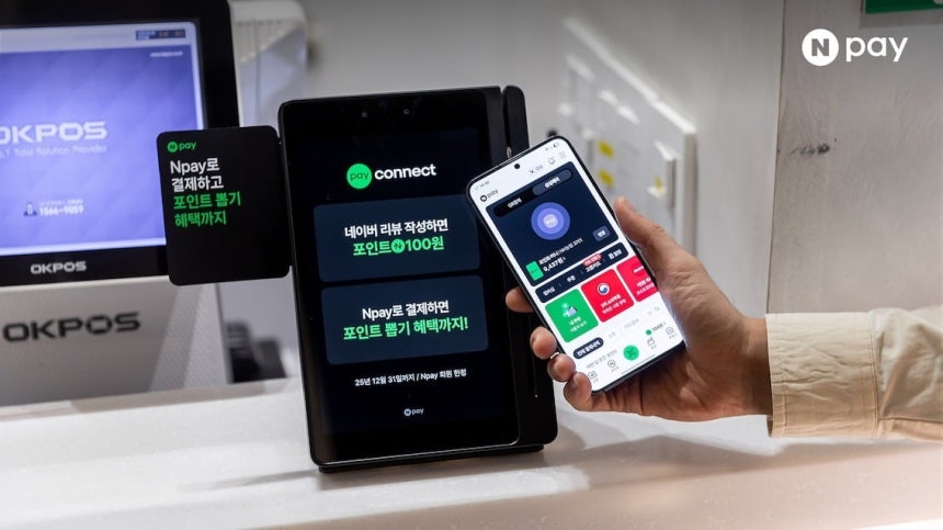 [단독] 네이버페이, 결제 단말기 ‘리베이트’ 제공 논란...금융당국 관련 자료 확보