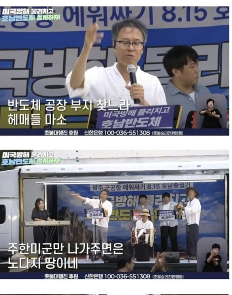 [사설] “미군 철수로 호남 반도체” 집회, 그 반도체 미국에 팔아야
