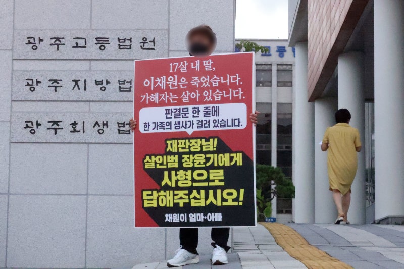 여고생 살해범 <b>장윤기</b>, “케이블 타이는 전선 정리용” 주장