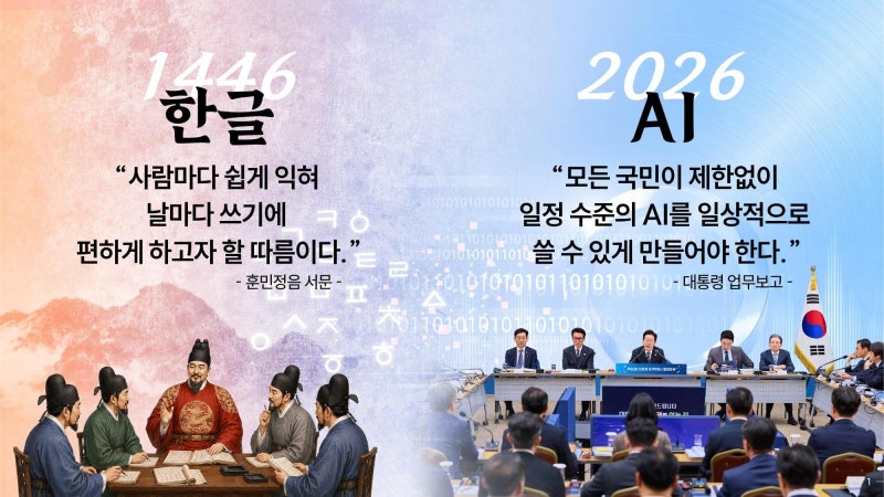 [전문기자의 시선] 모두에게 ‘AI 비서’ 준다는 정부… 내 정보는 어디까지 내줘야 하나