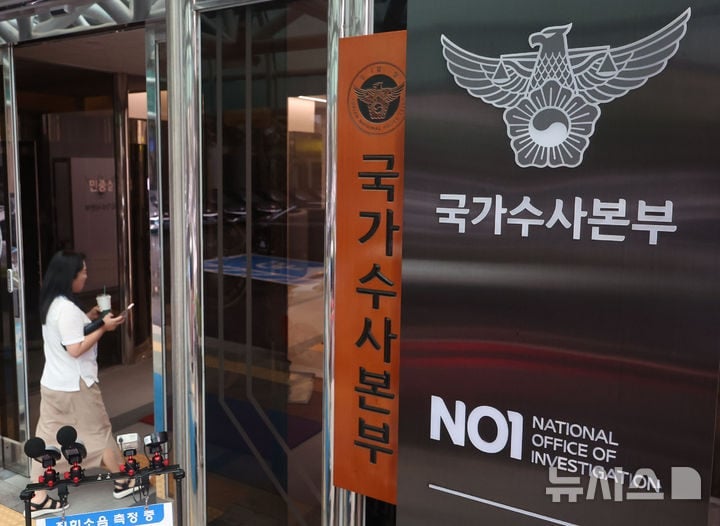 검찰, 여고생 살인범 장윤기 ‘성범죄 분리수사’ 지시 전 국수본부장 ...