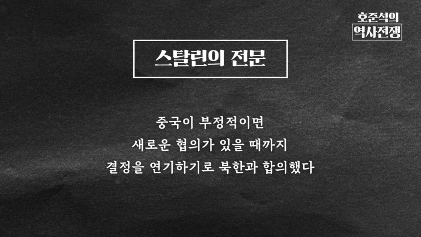 /조선일보 유튜브 '호준석의 역사전쟁'