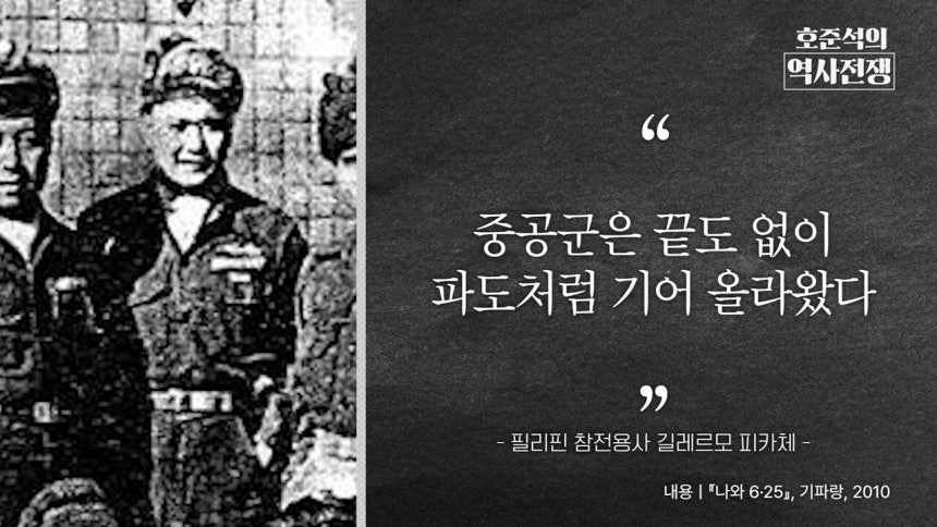 /조선일보 유튜브 '호준석의 역사전쟁'