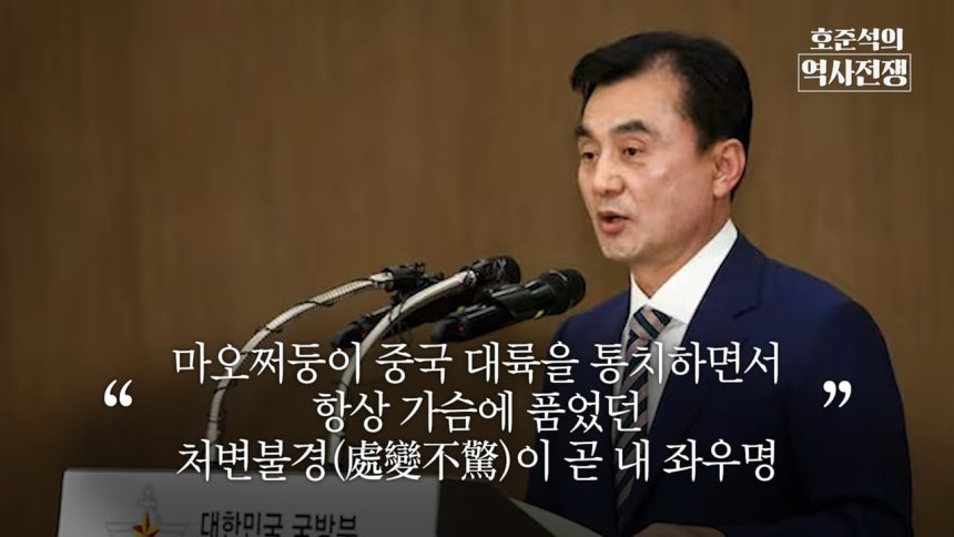 /조선일보 유튜브 '호준석의 역사전쟁'