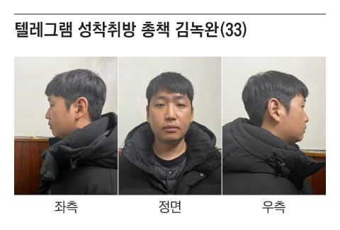역대 최대 성착취 ‘<b>자경단</b>’ 총책 김녹완, 무기징역 확정