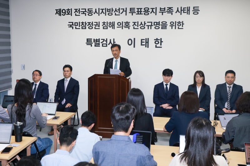 <b>선관위 특검</b>, 중앙·지방<b>선관위</b> 등 9개소 <b>압수수색</b>