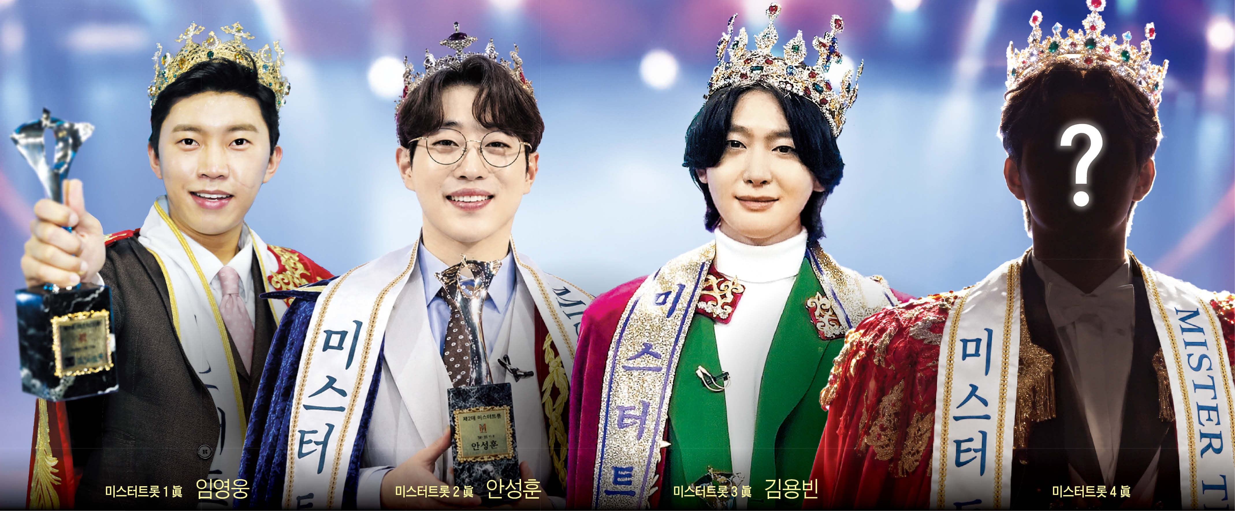 임영웅·안성훈·<b>김용빈</b> 그 다음은? “남자들이여, 칼을 뽑아라”… 무...