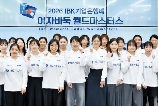 韓·中·日·대만 여류기사 32명, 세계 최강 가린다