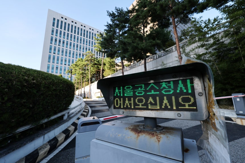 검찰청 폐지와 공소청·중대범죄수사청(중수청) 출범을 하루 앞둔 1일 오후 서울 서초구 서울고등검찰청·서울중앙지방검찰청 청사 주차장 입출차 안내판에‘서울공소청사’안내 문구가 표시돼 있다.이날 대검찰청 앞 길 안내