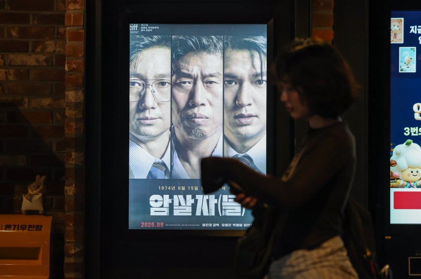 서울의 한 영화관에서 관객이‘암살자(들)’포스터 앞을 지나가고 있다./최기웅 기자