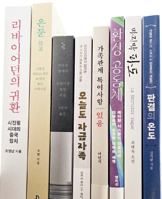 [한줄읽기] ‘리바이어던의 귀환’ 외