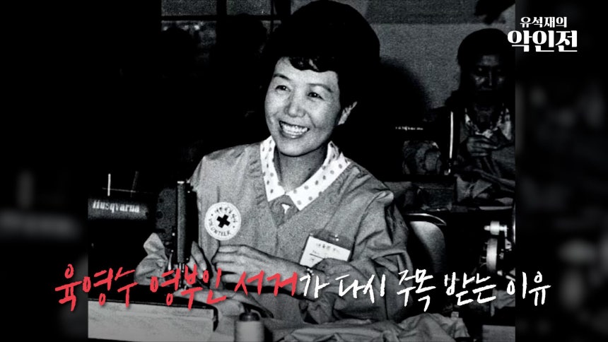 /조선일보 유튜브 '유석재의 악인전'
