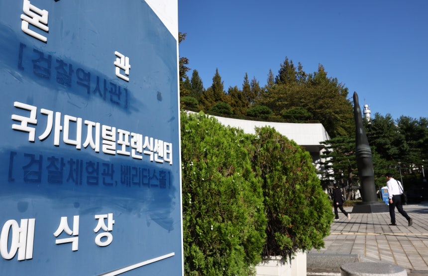 공소청·중대범죄수사청이 출범한 2일 서울 서초구 공소청에 '검찰' 관련 표식 뒤로 직원들이 출근하고 있다./뉴스1