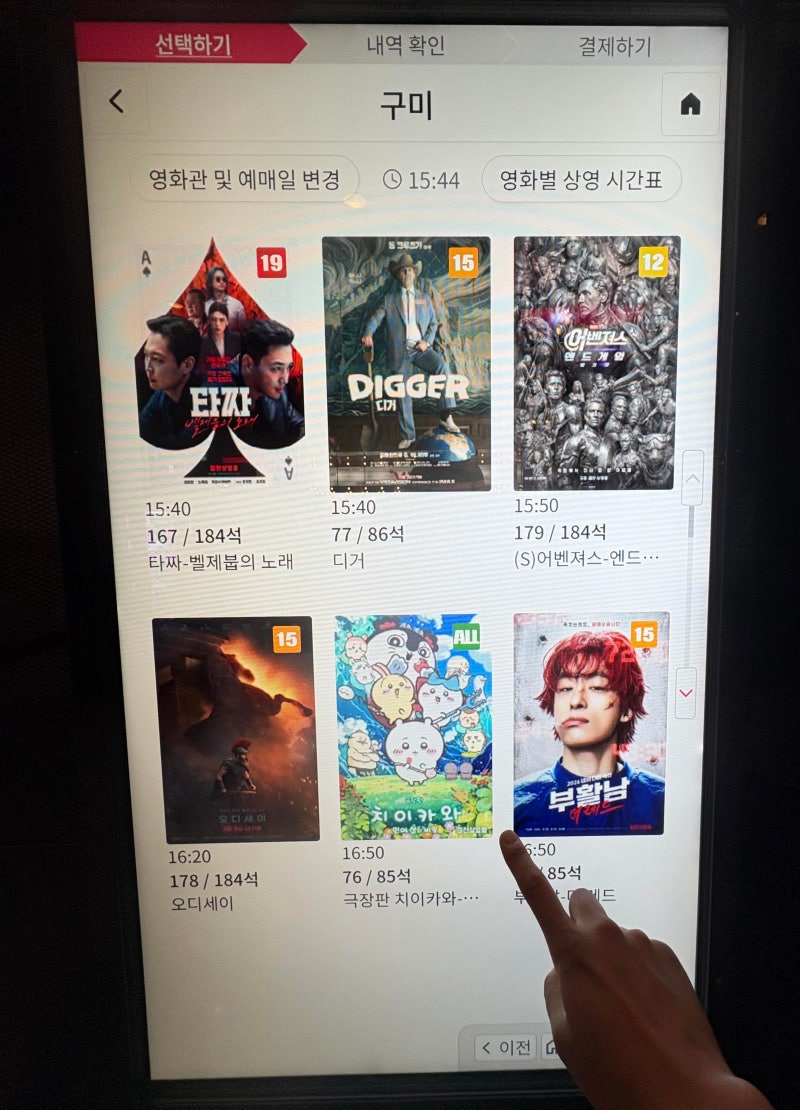 박정희 대통령 고향 <b>구미</b> 영화관 1곳서 ‘암살자(들)’ 내렸다