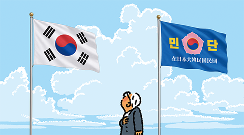 [만물상] 민단의 80년 애국