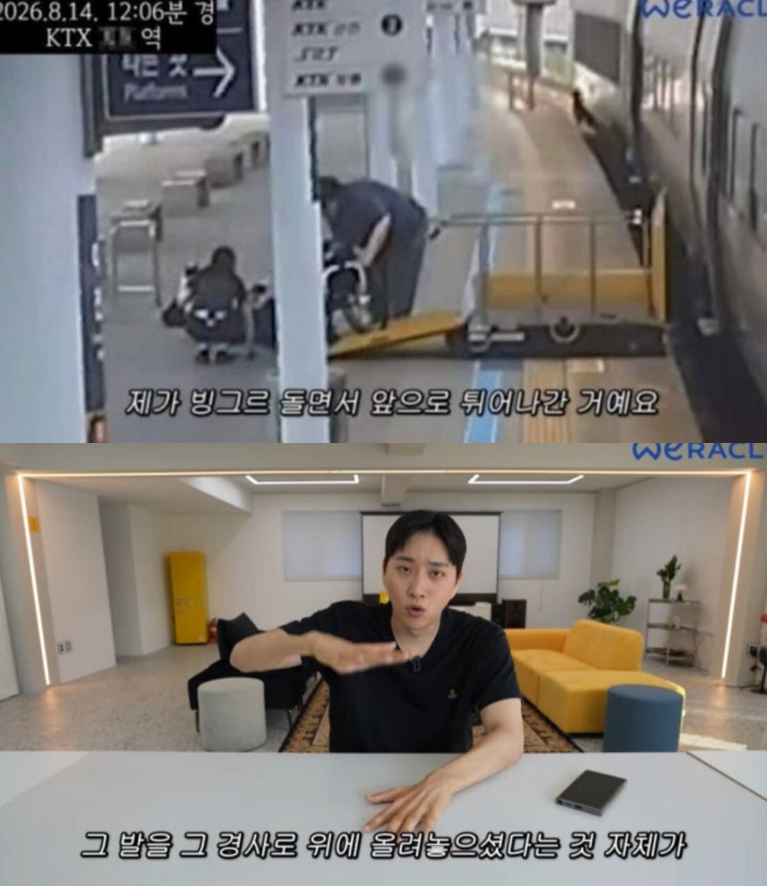 장애인 유튜버 박위는 자신을 돕던 사회복무요원의 실수 장면을 담은 CCTV 화면을 유튜브에 박제해 논란이 됐다./유튜브