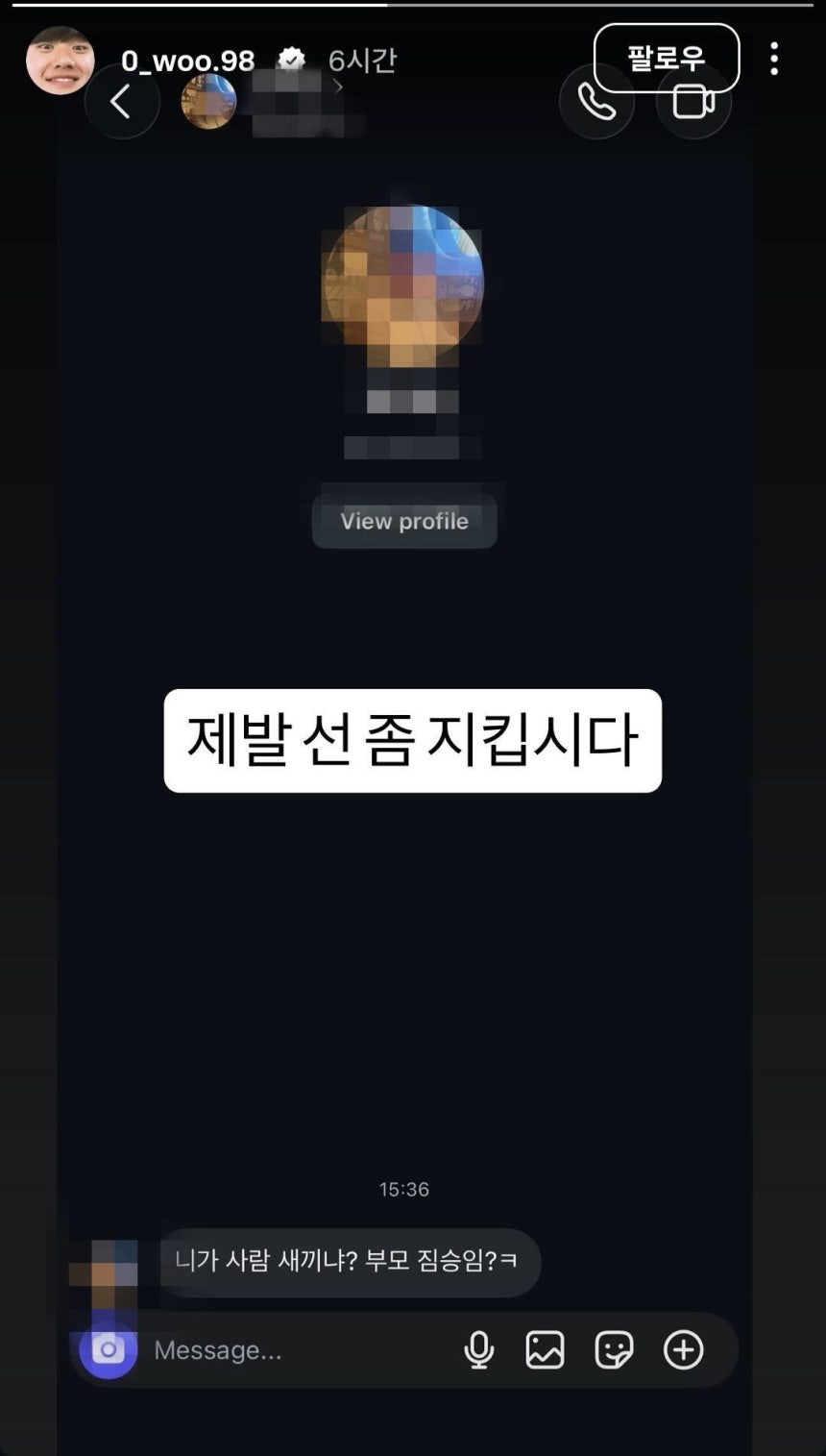 축구 국가대표 선수 설영우가 자신에게 악성 메시지를 보낸 인스타그램 이용자를 공개 박제했다./인스타그램