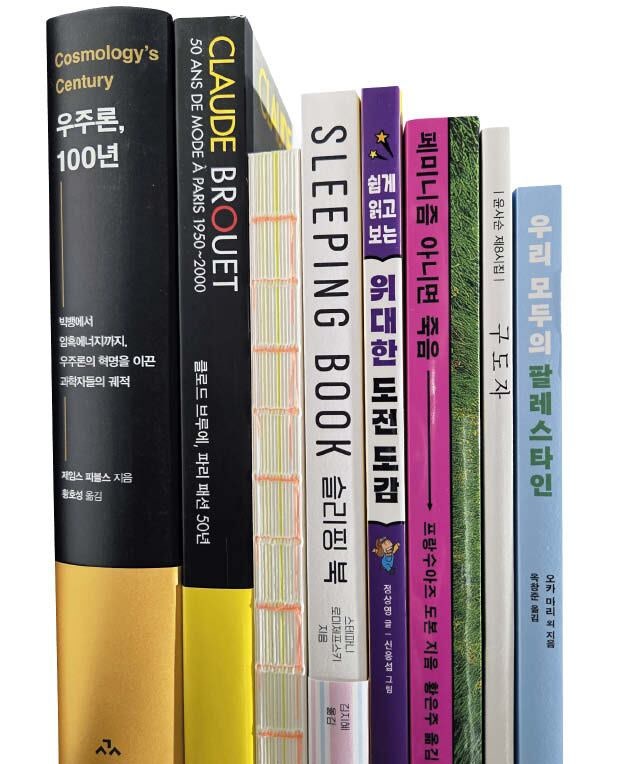 [한줄읽기] ‘우주론, 100년’ 외