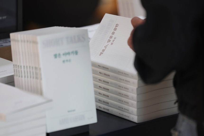 9일 서울 시내 한 대형서점 매대에 놓인 앤 카슨의 책./연합뉴스