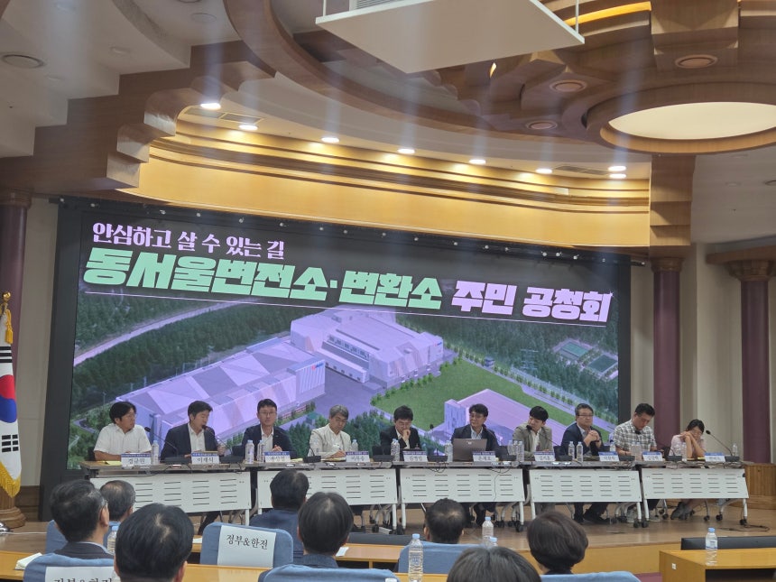 7월 30일 오후 서울 여의도 국회에서 동서울변전소·변환소 증설 관련 주민 공청회가 진행되고 있다./박정훈 기자