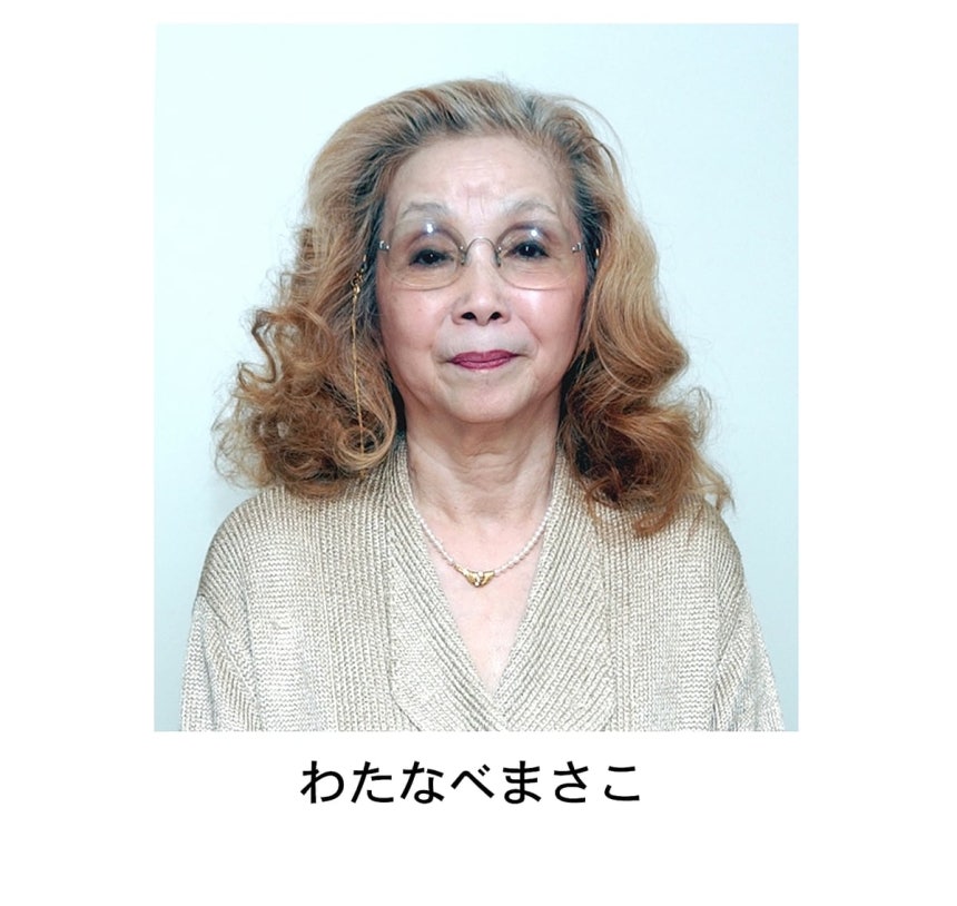 와타나베 마사코/연합뉴스