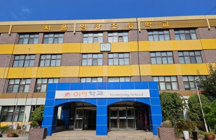 서울교육청, 여명학교 신축 계획대로… 2029년 3월 이전