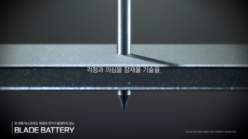 제일기획이 만든 BYD코리아 아토3 광고 중 한 장면. /제일기획