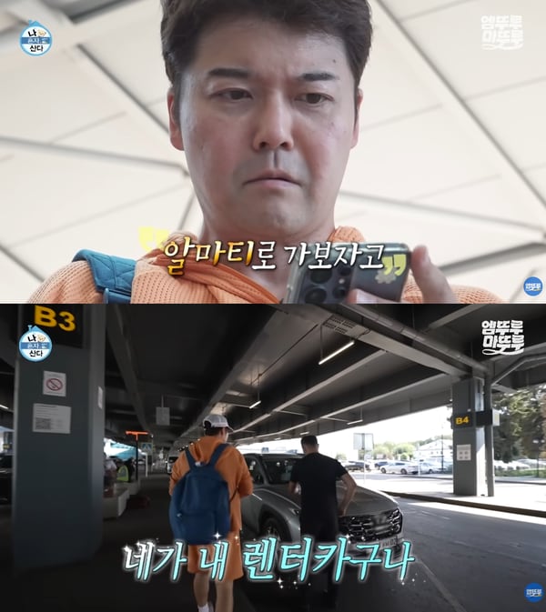 MBC ‘나 혼자 산다’ 방송화면. 전현무가 카자흐스탄 알마티로 즉흥 여행을 떠나는 모습. photo 유튜브