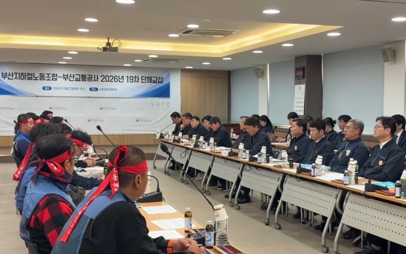 <b>부산지하철</b> 23일 첫차부터 <b>파업</b>...출퇴근 시간대는 100% 운행