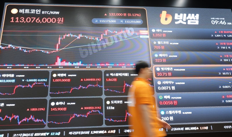<b>빗썸</b> 사내 시스템 <b>해킹</b>으로 개인정보 유출