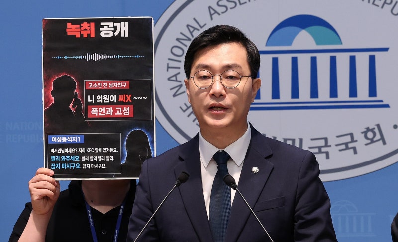 공소청, ‘보좌진 <b>성추행</b> 의혹’ <b>장경태</b> <b>기소</b>