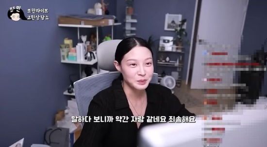 조국 조국혁신당 대표 장녀 조민 씨가 운영 중인 유튜브 일부. (조민 씨 유튜브 갈무리)