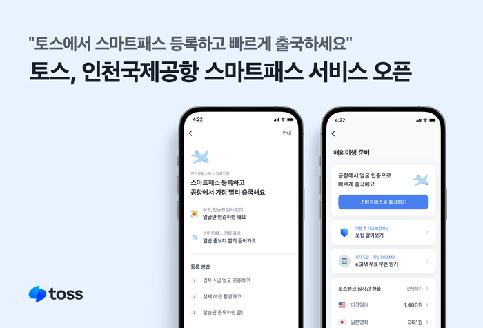 (비바리퍼블리카 제공)