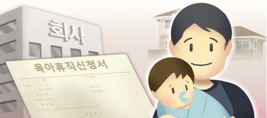  육아휴직을 활용한 부부가 둘째 출산 확률이 높았다.(사진=연합뉴스)