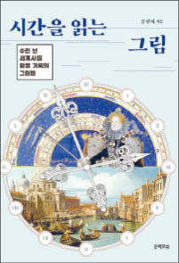 김선지 지음/ 블랙피쉬/ 2만1000원