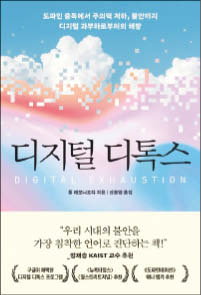 폴 레오나르디 지음/ 신솔잎 옮김/ 더퀘스트/ 2만4500원