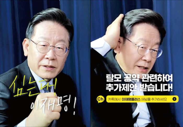  이재명 대통령은 2022년 대선 당시‘탈모인 지원’도입을 예고했다.3년이 지난 현재 탈모 건강보험 적용 검토 지시를 내리며 탈모 커뮤니티서 화제의 인물로 떠올랐다.(이재명 대통령 2022년 대선 홍보 영상 