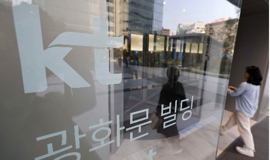  서울 종로구 KT 본사.(사진=매경DB)