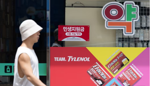  서울시 한 약국. (사진=뉴스1)