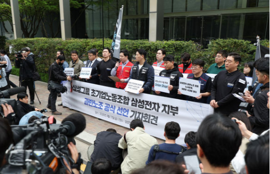  초기업노동조합 삼성전자 지부 조합원들이 17일 서울 삼성전자 서초사옥 앞에서 과반노조 공식 선언 기자회견을 하고 있다. (뉴시스)