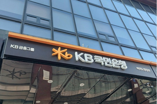 [속보] <b>국세청</b>, KB국민은행 <b>특별세무조사</b> 착수