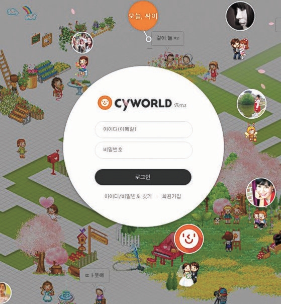 *경영난을 겪다 지난해 폐쇄됐던 SNS 싸이월드. 곧 부활을 알렸다. 사진 싸이월드*