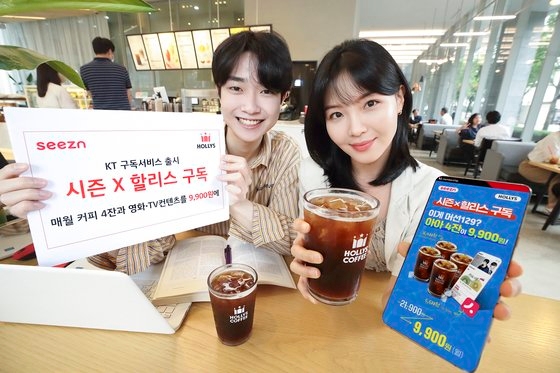 KT는 4일 전국 580여 개 매장을 보유한 커피 브랜드 할리스와 제휴해 ‘시즌X할리스 구독’ 서비스를 내놓았다. 월정액 9900원에 KT의 OTT 서비스 시즌과 할리스 커피 4잔을 이용할 수 있다. KT의 모델이 제휴 서비스를 소개하고 있다. [사진 KT]