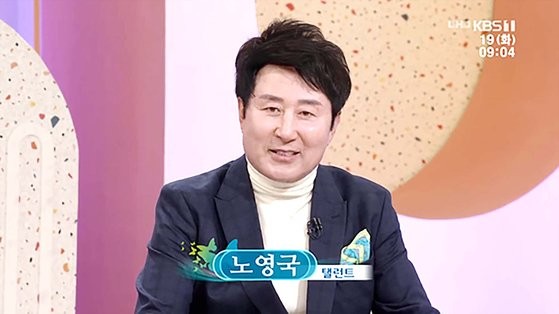 배우 노영국, 심장마비 사망…'<b>효심이네</b>' 출연 중 갑작스런 비보