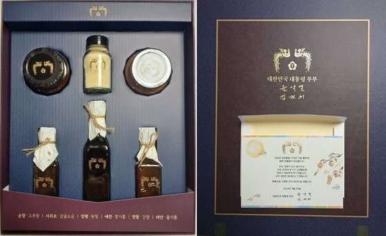 "尹 추석선물 <b>당근</b>할게요" 중고거래 뜬 선물 세트…가격 얼마