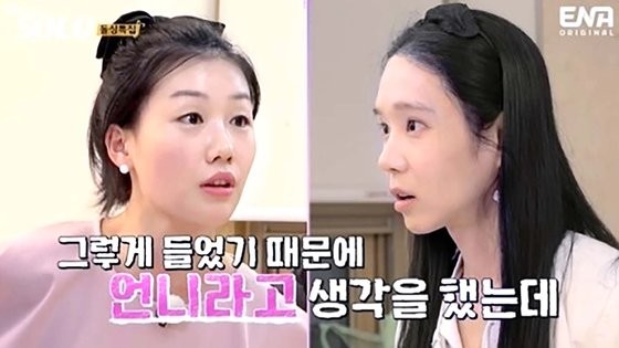 '나솔' 16기 옥순 "<b>영숙</b>, 명예훼손으로 고소…대형 로펌 선임"