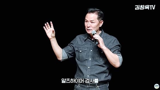 스타강사 <b>김창옥</b>, 치매 의심 증상 "집 주소 잊어…강의 못해"