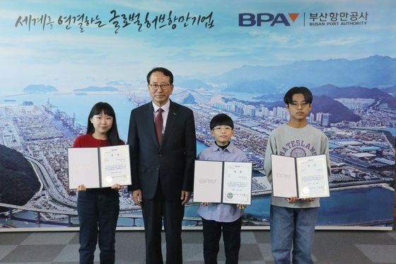 <b>부산</b>항만공사, 미래 <b>부산</b>항 포스터 공모전 시상식 개최