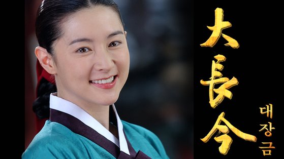 대장금김 이미지