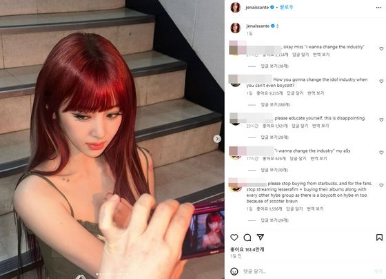 "<b>허윤진</b> 공부해라"…스벅 <b>커피</b> 마셨다고 SNS '댓글 테러'